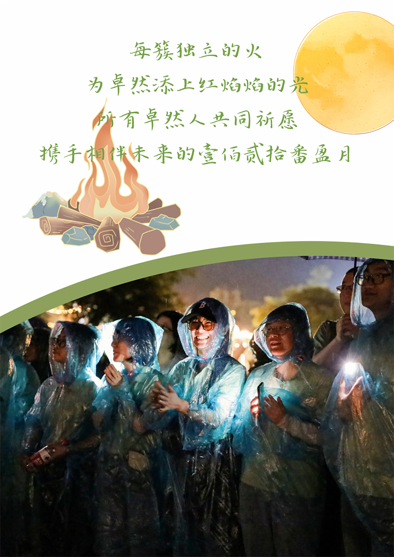 心心念廿 相伴尊龙凯时人生就博 | 与德清相约 贺廿载诞辰