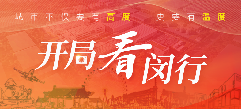 “大虹桥”区域内，这个重大产业项目新年新进展！