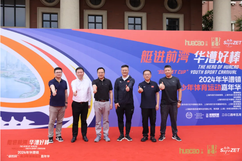 【分院动态】华漕：践行社会责任，关注青少年成长，这家春申金字塔人才企业这样做......