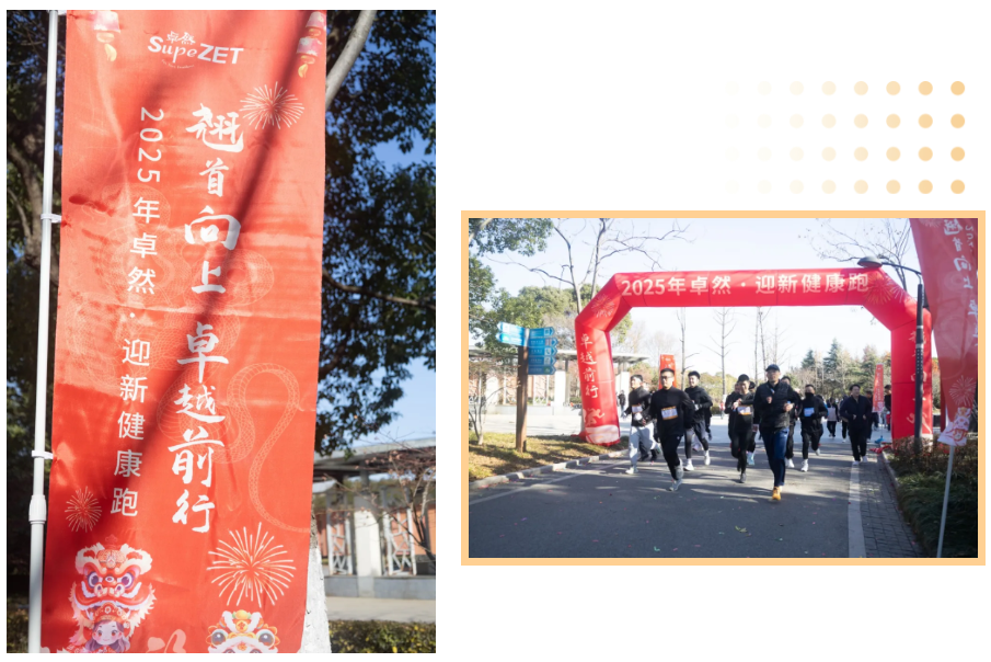 回望2024 启航2025 | 尊龙凯时人生就博股份2025年度战略年会顺利召开