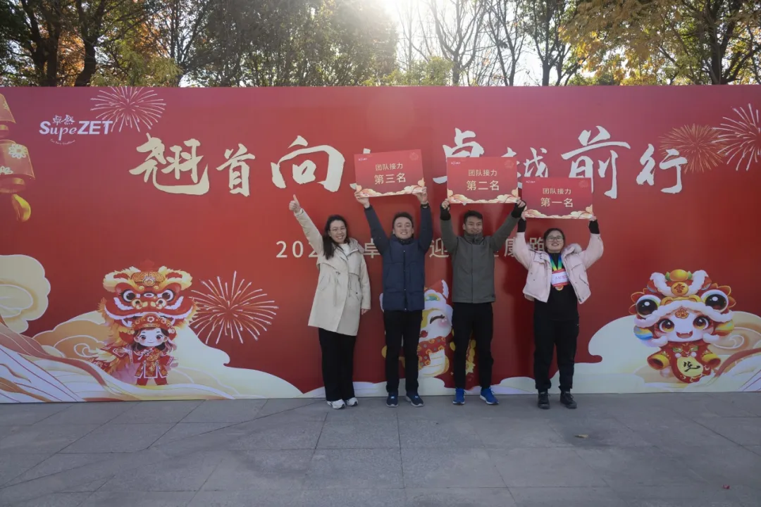 回望2024 启航2025 | 尊龙凯时人生就博股份2025年度战略年会顺利召开