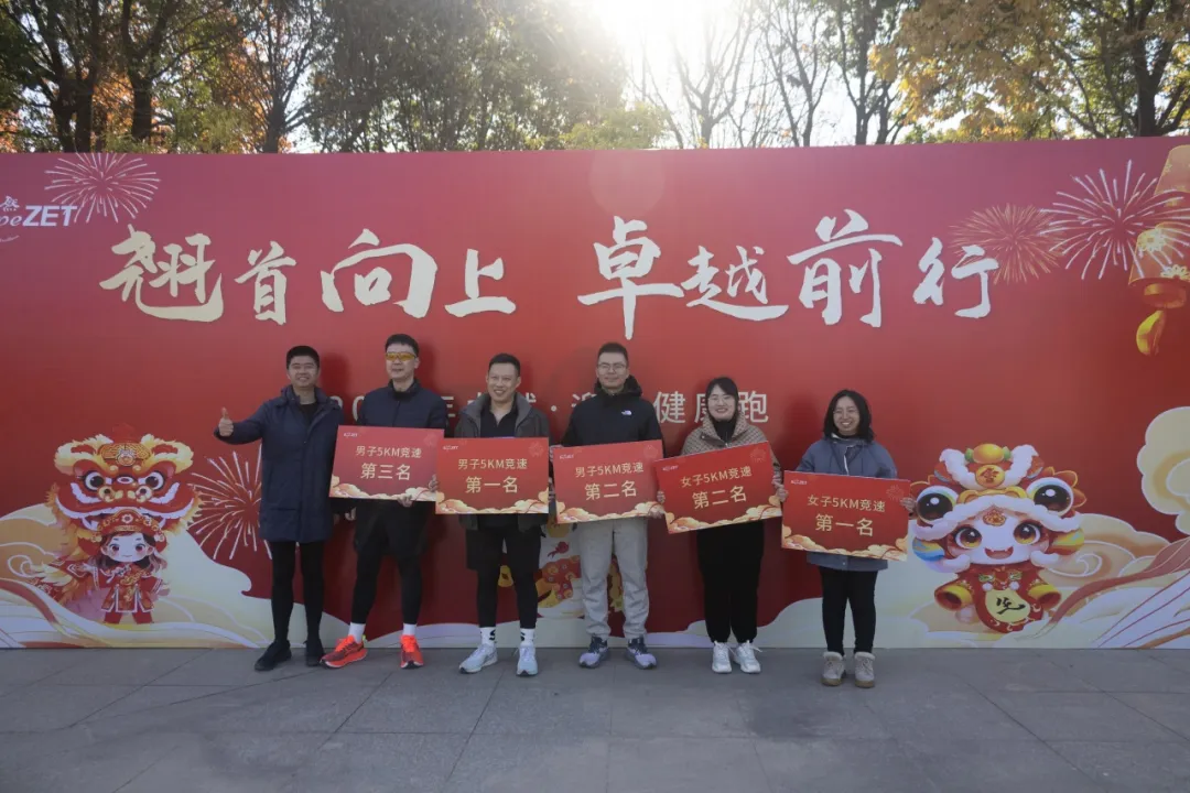 回望2024 启航2025 | 尊龙凯时人生就博股份2025年度战略年会顺利召开