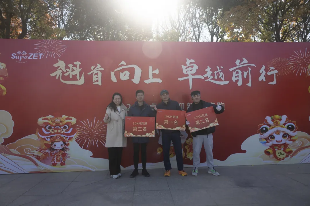 回望2024 启航2025 | 尊龙凯时人生就博股份2025年度战略年会顺利召开