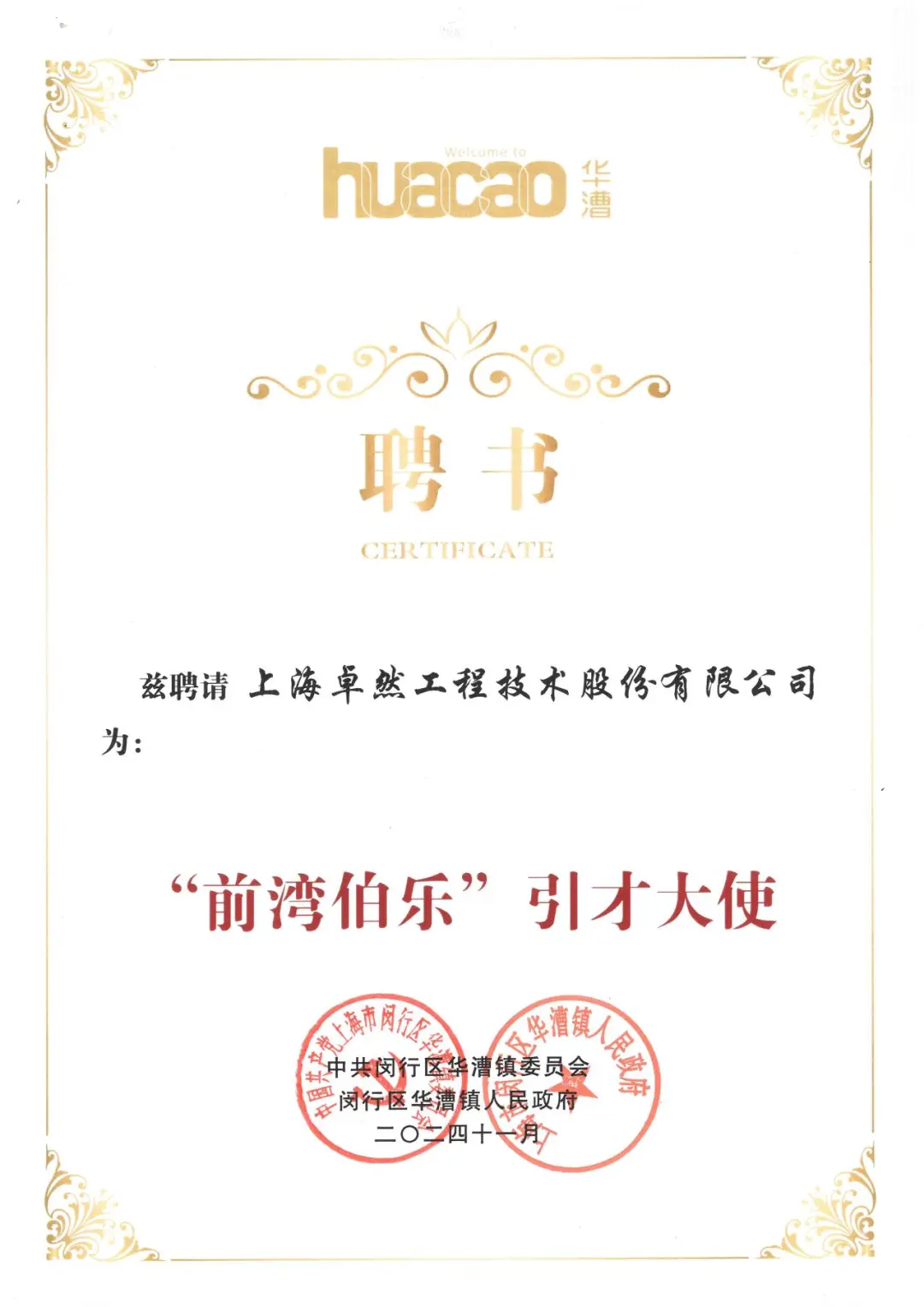 万物向新 秉势而行 | 尊龙凯时人生就博股份2024年第四季度动态速览