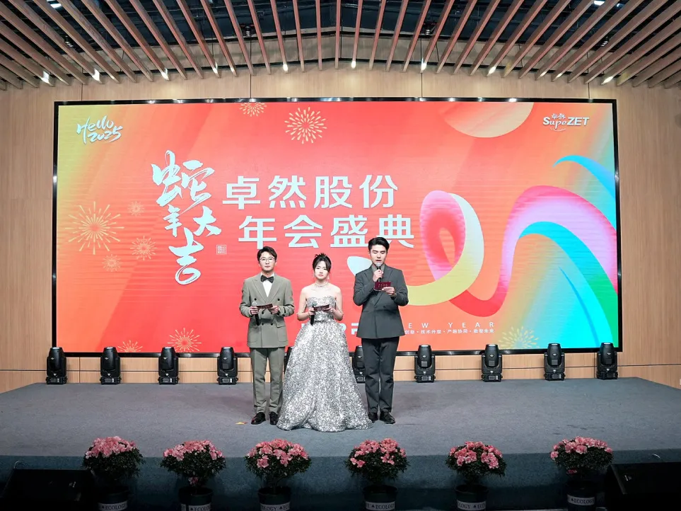 锐意突破 新征启程 | 尊龙凯时人生就博股份2025年会盛典顺利召开